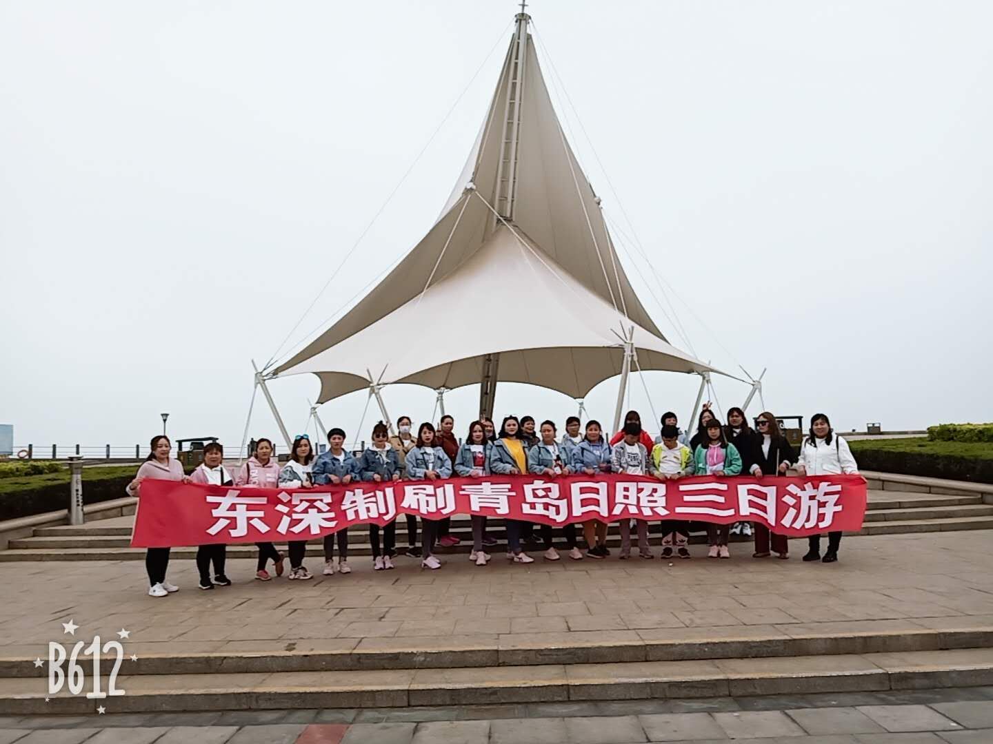 Factory collective tourism